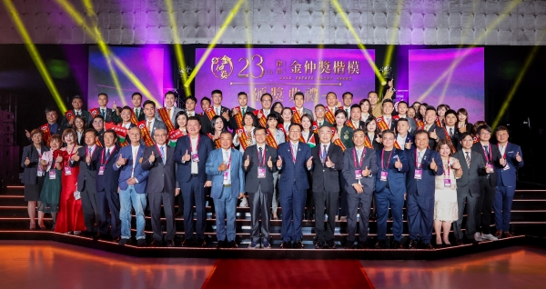 20240919-第23屆傑出金仲獎楷模頒獎典禮