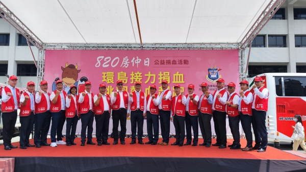 20240807-820房仲日公益捐血活動 各公會環島接力 桃園起跑式
